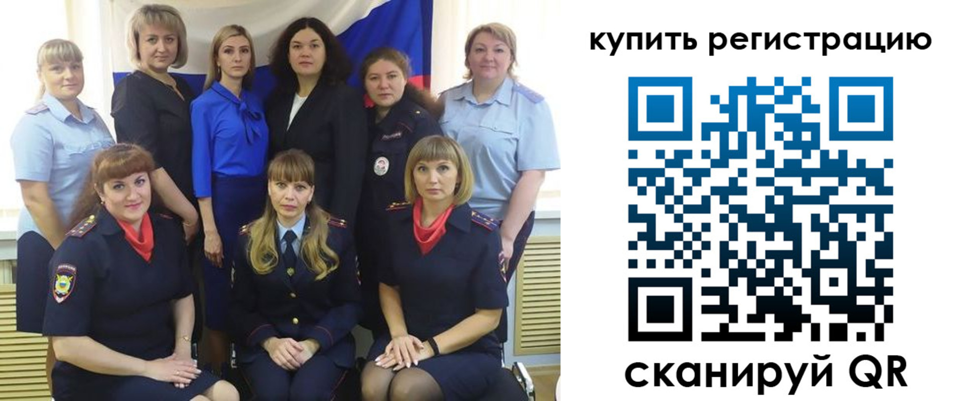 временная регистрация собственник в Ершове