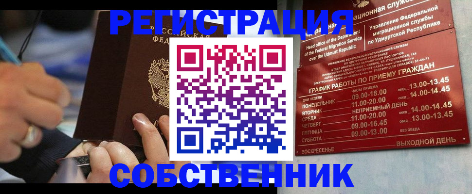 временная регистрация адрес в Ершове