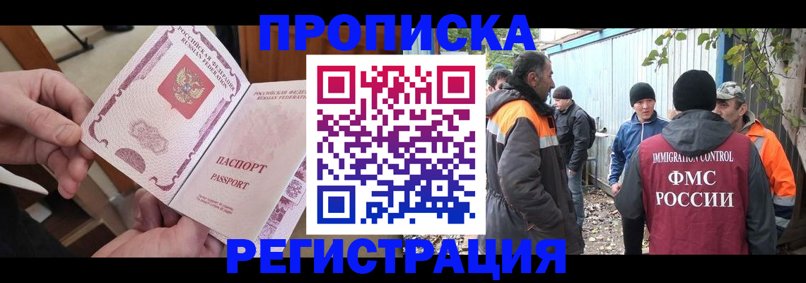 где прописаться в Ершове